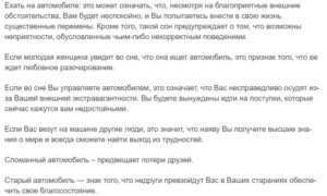 Сонник - угон машины: к чему снится что угнали собственный автомобиль во сне?