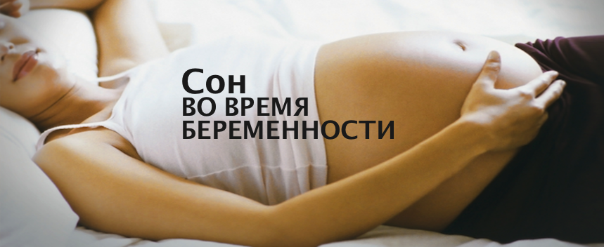 Сны о беременности по дням недели