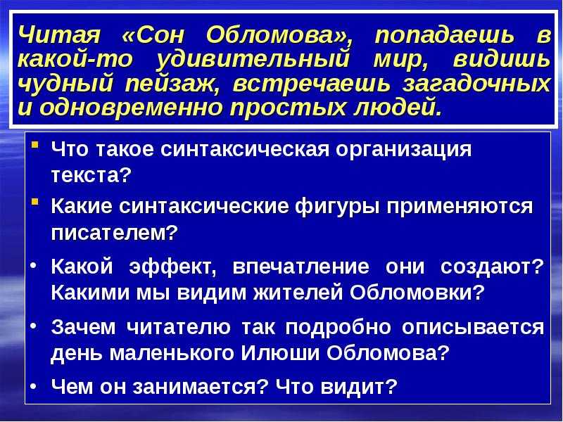 Основные плюсы и минусы воспитания обломова