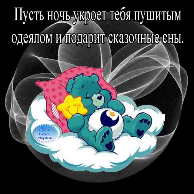 Ночь укрыла землю тихим покрывалом сладких снов с нотами: заглавие статьи
