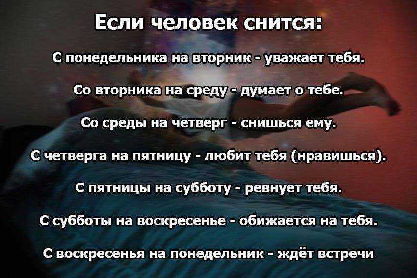 Сны со вторника на среду: стоит ли им верить, значимы ли они, как их толковать