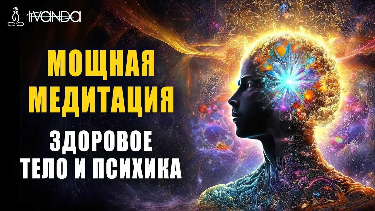 Медитация для сна