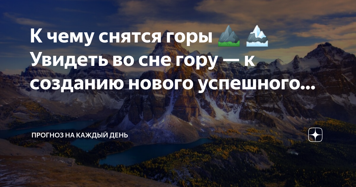 К чему снится ледяная горка ❄ — 40 точных толкований 💫 по разным сонникам: что значит смотреть или скатываться с неё во сне вместе с друзьями и родственниками