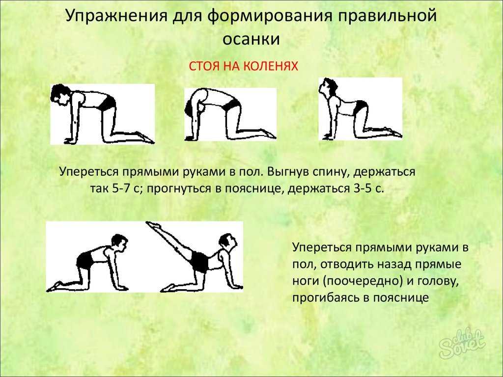 Стать выше ростом