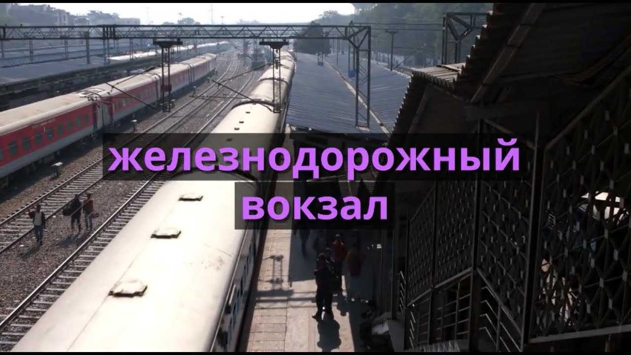 Крушение поезда сонник миллера | сонник онлайн | толкование снов от а до я