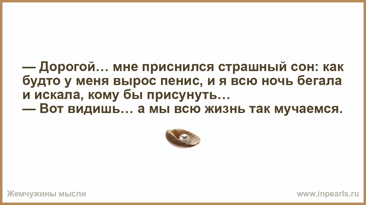 В какие дни снятся сны перевертыши. когда сбываются сны