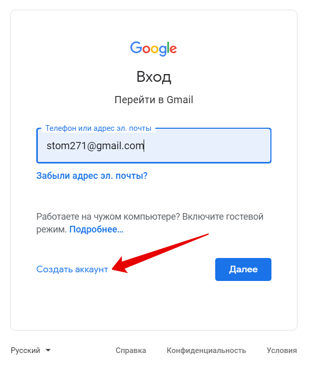 Google аккаунт: как войти в учетную запись гугл