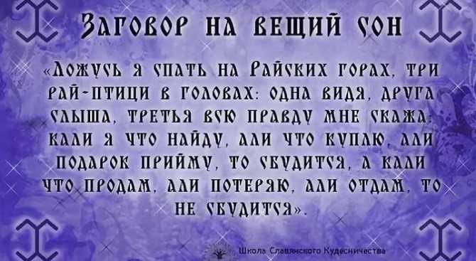 Гадание на вещий сон на суженого: узнайте все о вашем будущем супруге