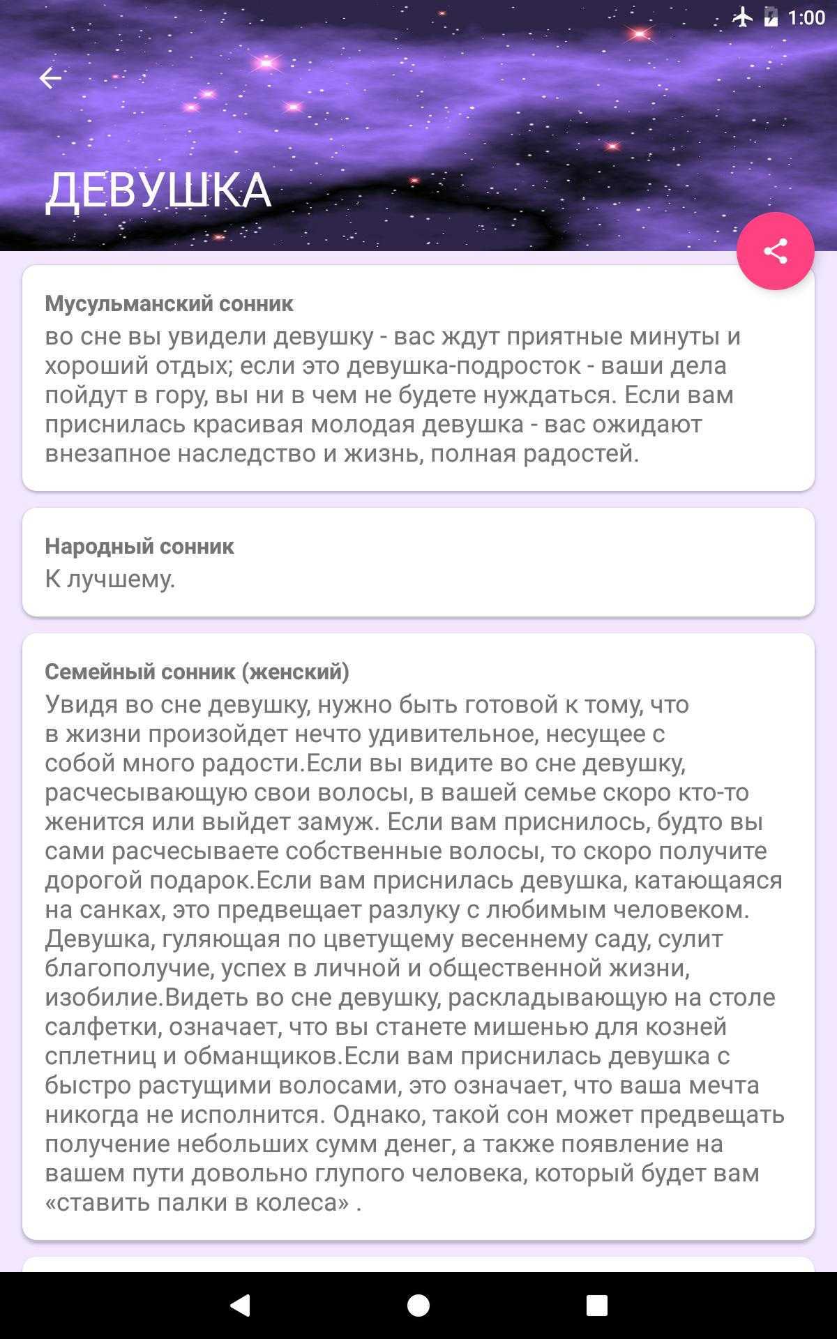 К чему снится собака женщине замужней, незамужней?