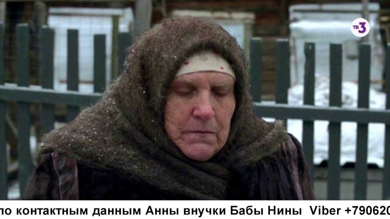 Как найти слепую бабу нину и ее адрес или связаться с ней - uznaiguru.ru