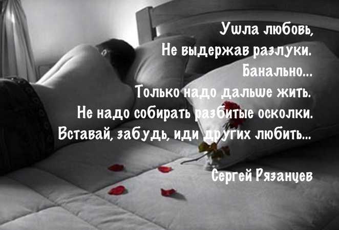 К чему снится расставание с парнем, девушкой, любимым человеком – сонник