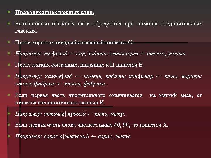 Знаки препинания в сложноподчиненном предложении