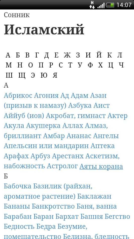 К чему снится мечеть ⛪ — трактовки по 30 сонникам 📚: что означает для православного или мусульманки во сне видеть и молиться в красивой мусульманском храме