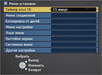 Как установить и использовать таймер на телевизоре для автоматического выключения или переключения в спящий режим - skazhivoprosy.ru