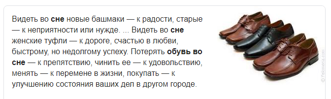 В соннике мыть обувь к хорошим и добрым переменам, найти помощь и поддержку от близких Также получить новое рабочее предложение, к реализации карьерных