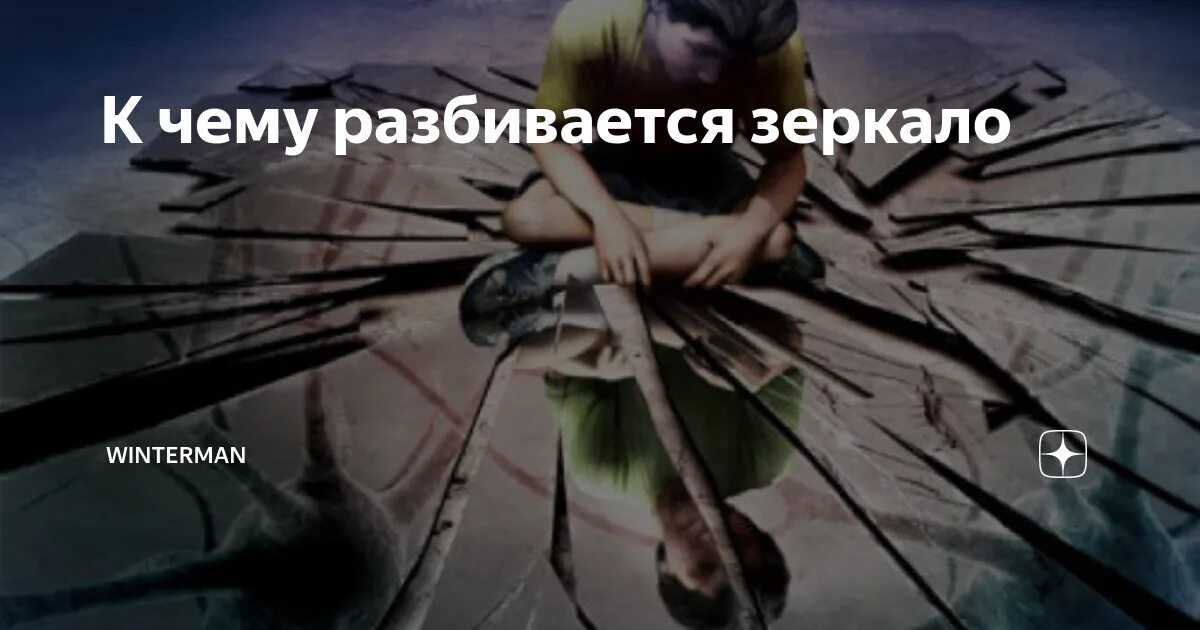 К чему снится зеркало во сне женщине? толкование сна, его значение