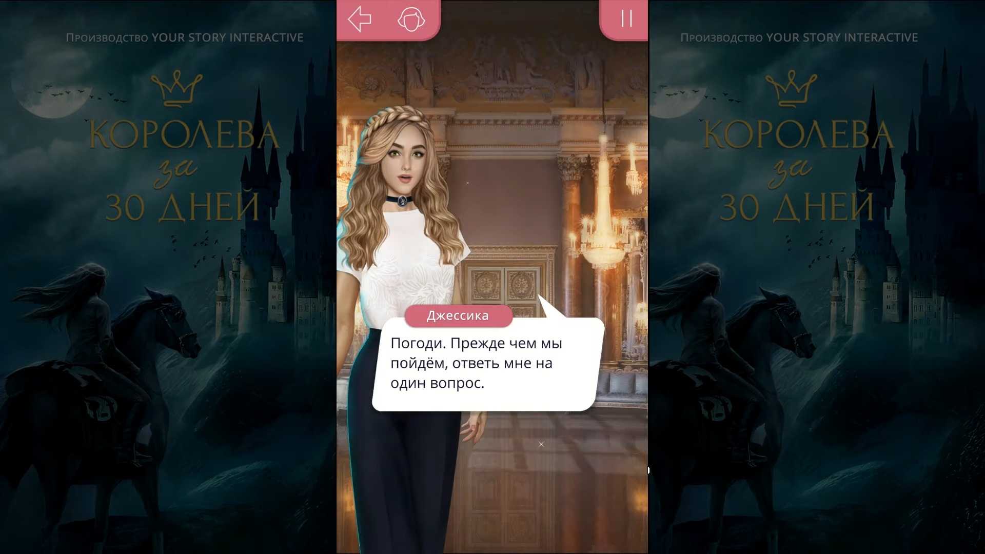 Прохождение клуб романтики: королева за 30 дней