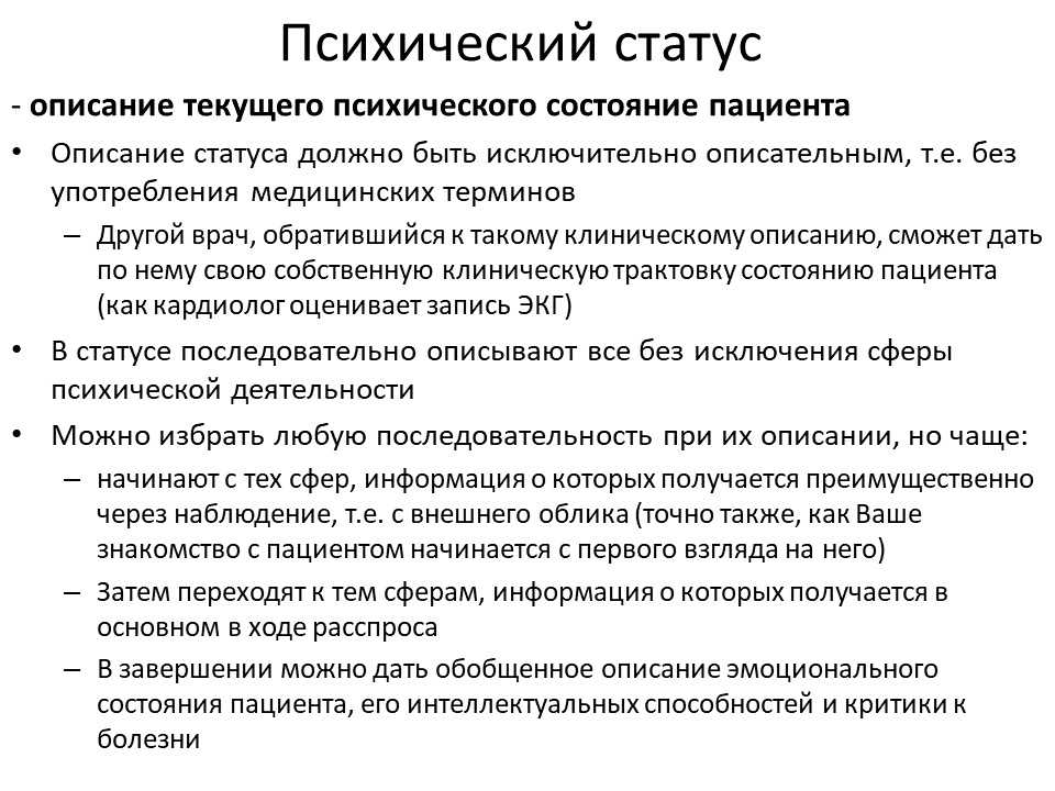 Описание костно мышечной системы в истории болезни