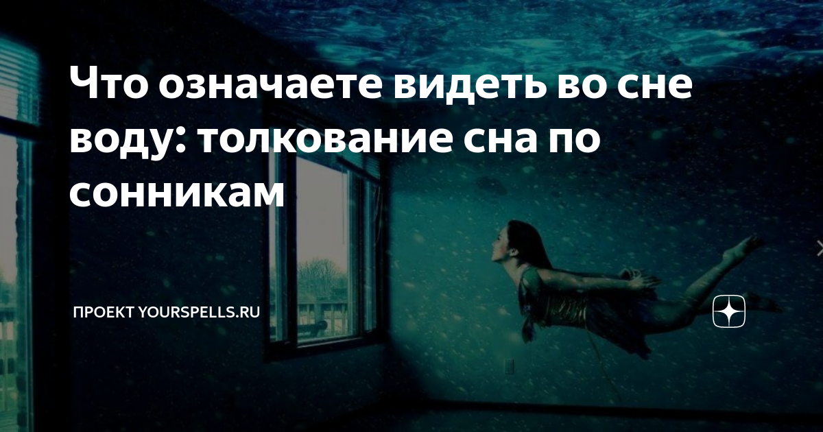 К чему снится зонт – сонник энигма