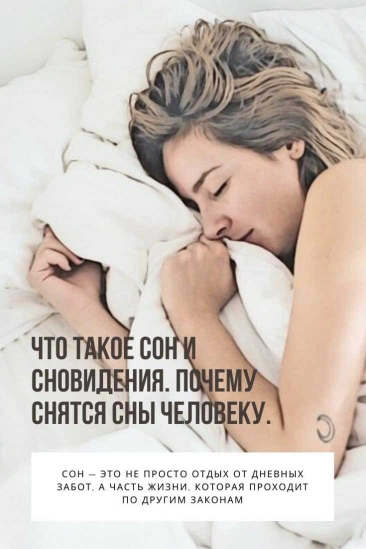 В каких случаях человеку снятся повторяющиеся сны