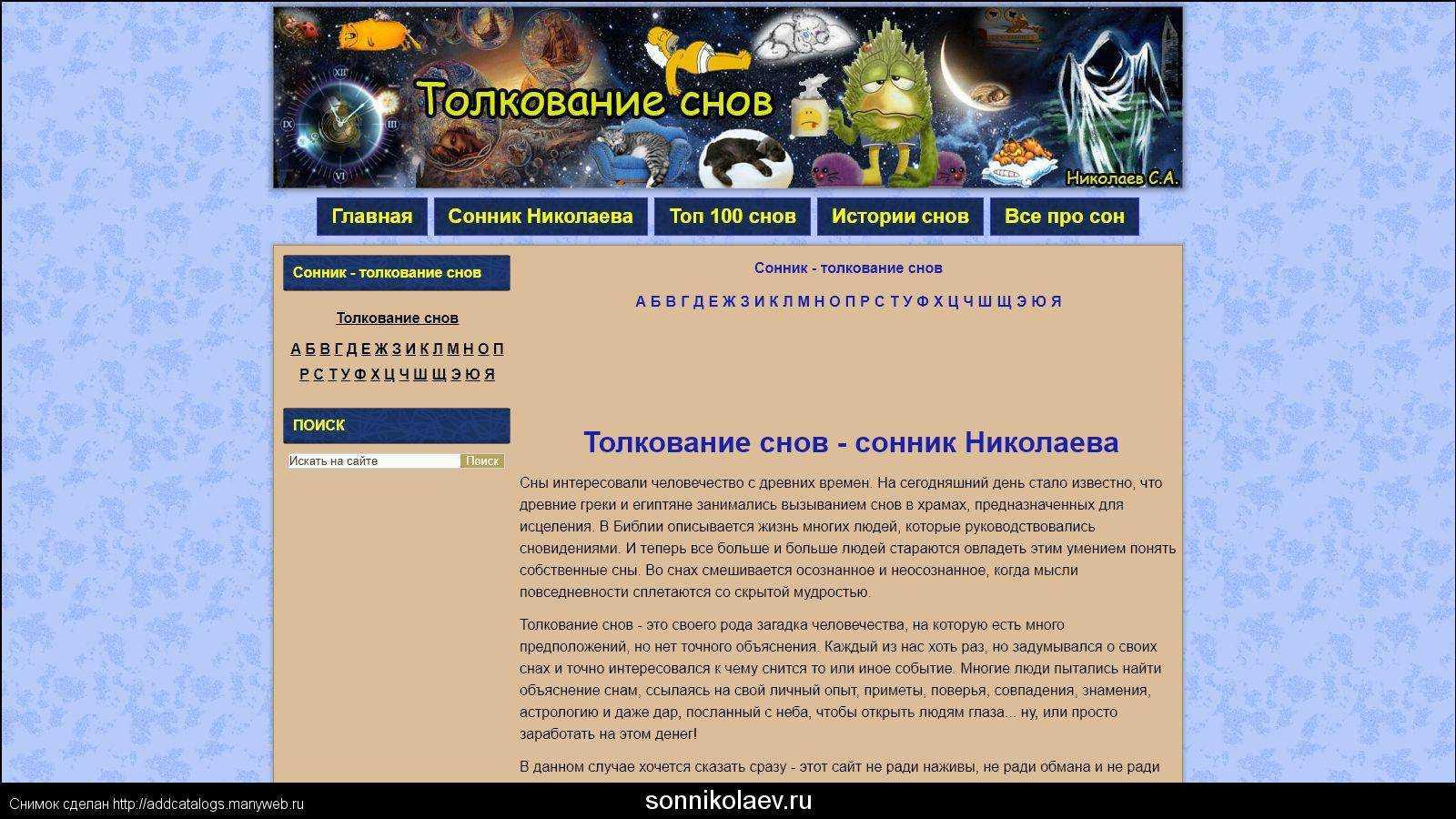 Зубы   во сне к чему снятся (толкование по соннику магини)