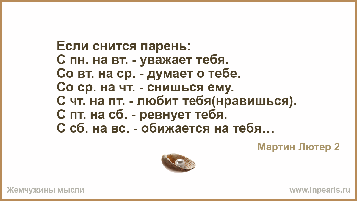 К чему снится незнакомый мужчина: толкование сна для женщин и незамужних девушек