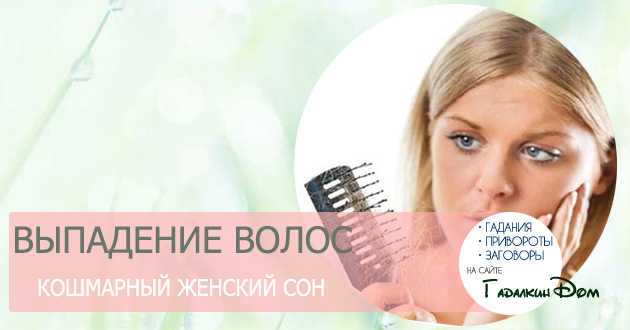 К чему снятся волосы под мышками у себя, у другого человека – сонник