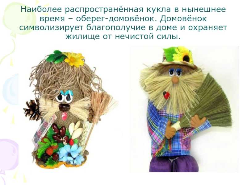Кто такой домовой, как он выглядит и где живет?