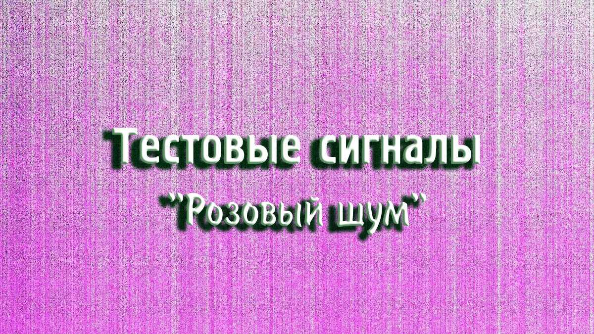 Что такое белый шум для новорожденных