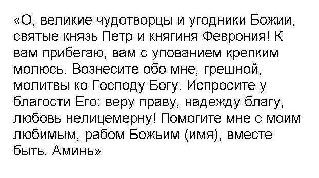 Сильный заговор на примирение с любимым, мужем: белая магия