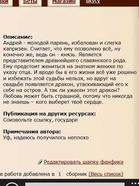 Оформление сна в фанфике: советы и рекомендации