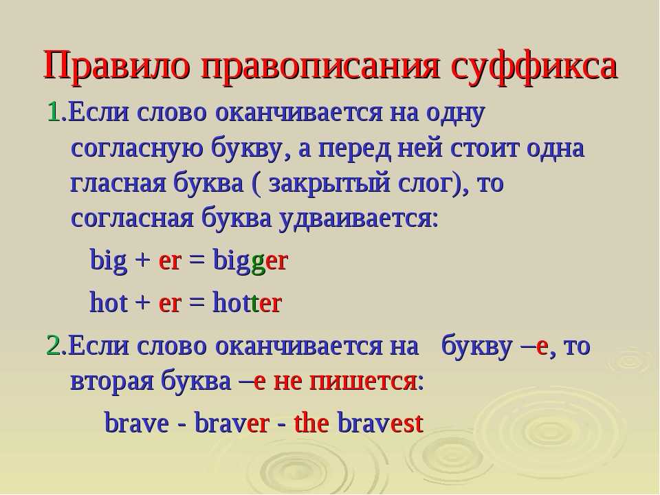 Зал...зать (рану), зал...зать (в яму), нак...лоть (дров), нак...лить (железо), нав..вать (сны), нав...вать (кудри), п...лоть (грядки), оп...лить (гуся),