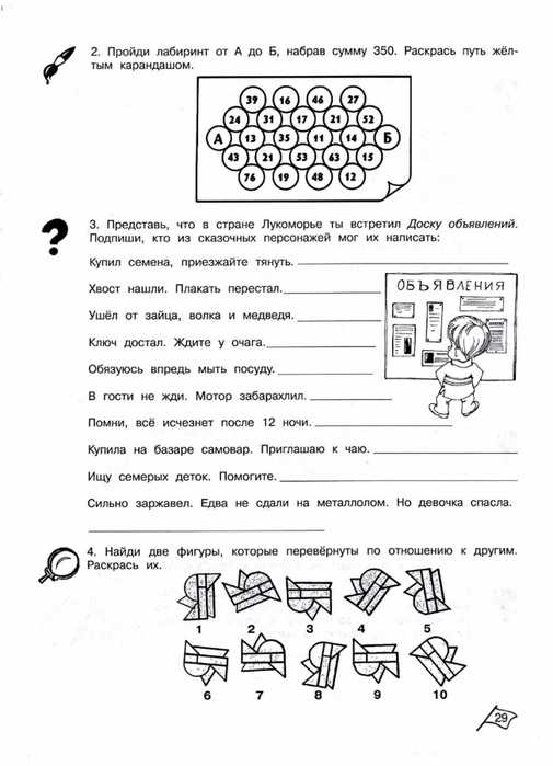 Операции для работы со строками: пишем игру в слова и виселицу