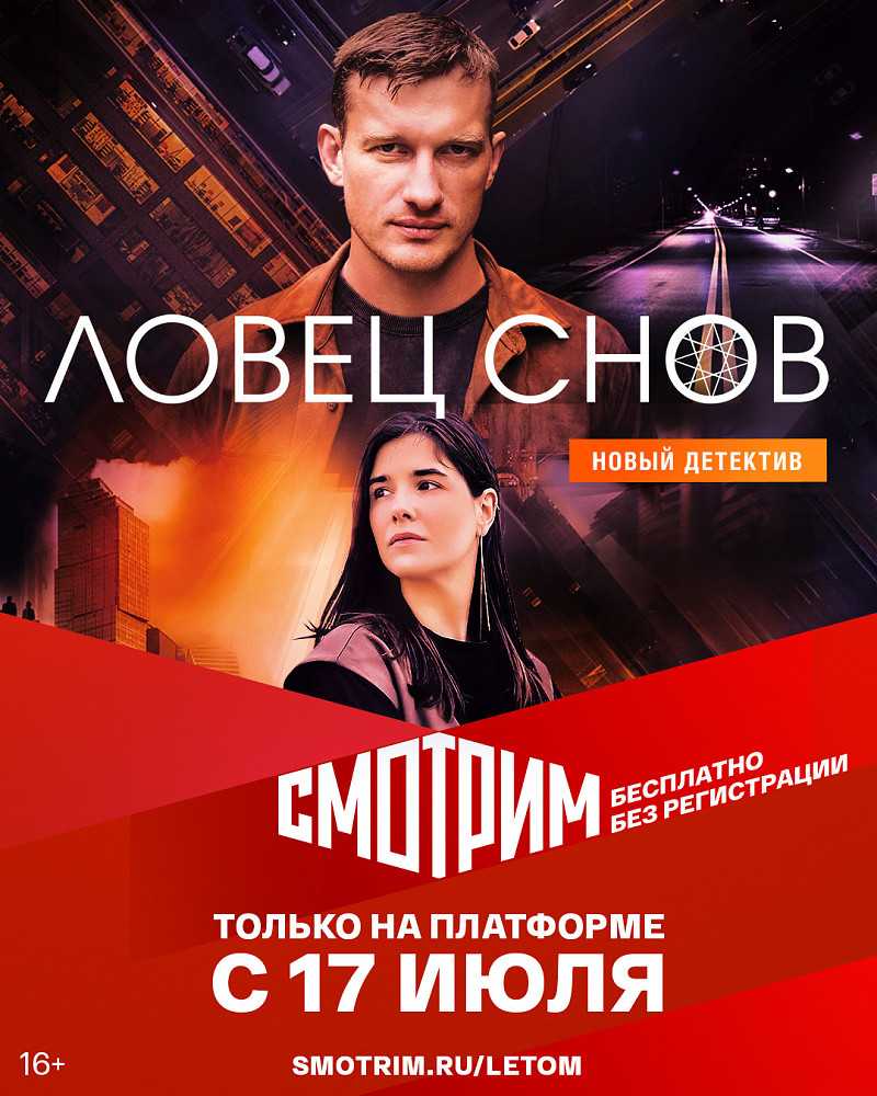 Смысл фильма "ловец снов" | какой смысл