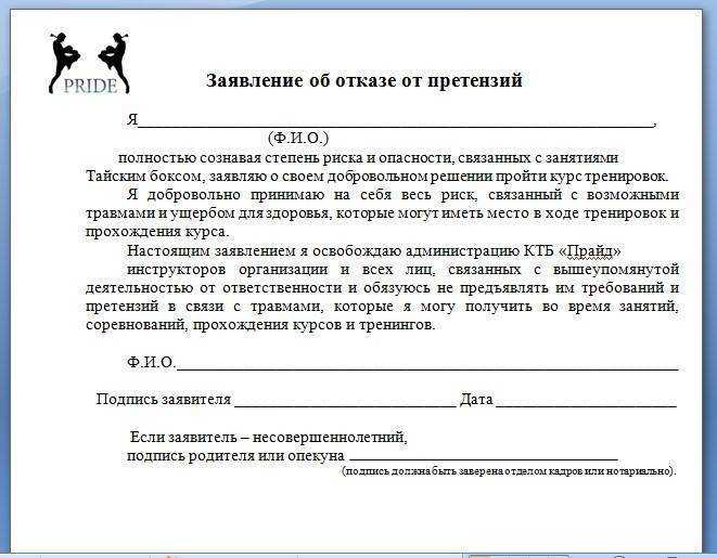 Правовая основа деятельности сайта, условия пользования и отказ от ответственности | info-business.pro