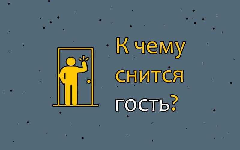 Сонник навоз | гороскопы 365