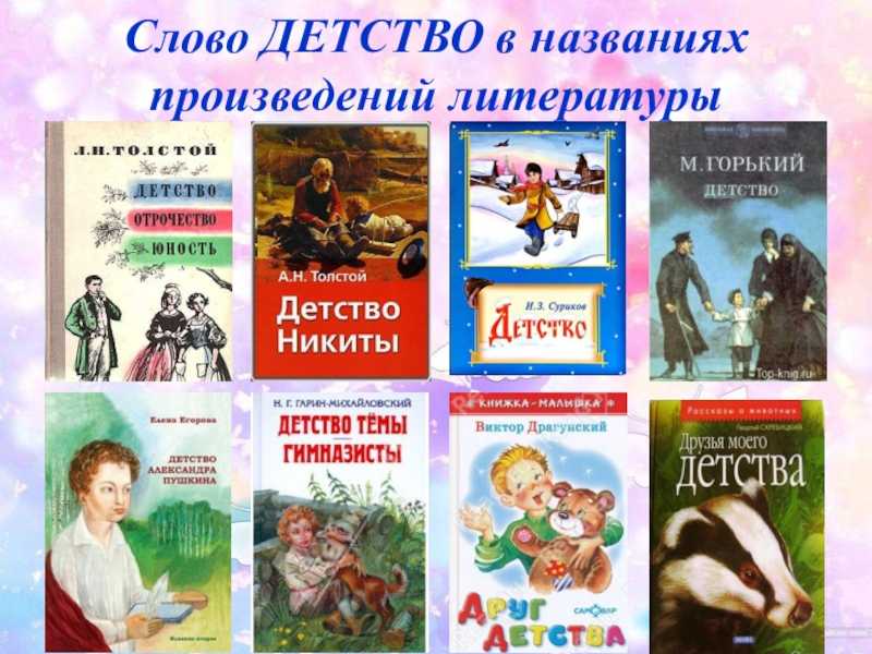Изобразительно-выразительные средства русского языка: их роль в литературе