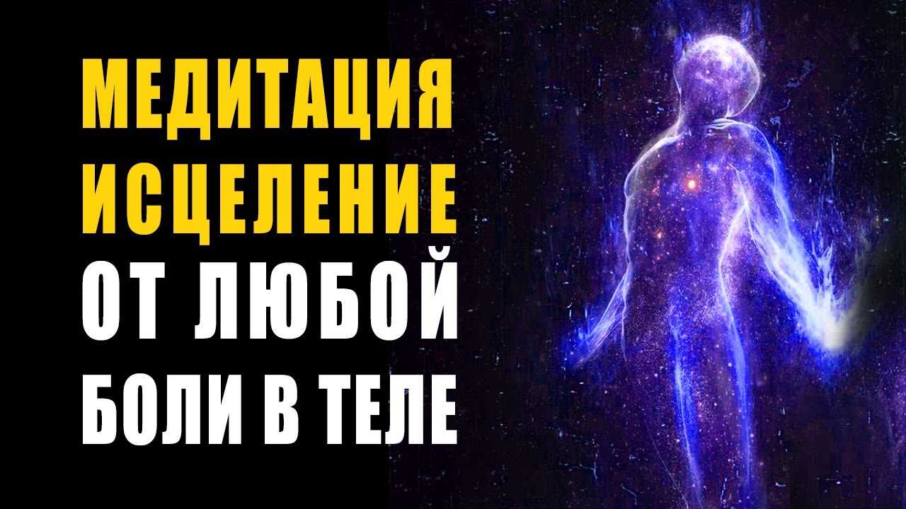 Медитация елизаветы волковой - все о медитации от профессионалов – медитация24