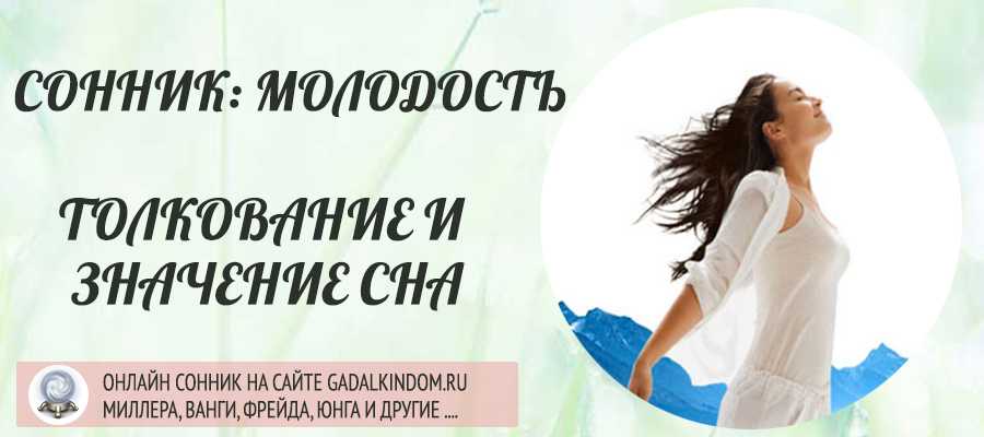 Как толковать сон о невестке — 50 значений