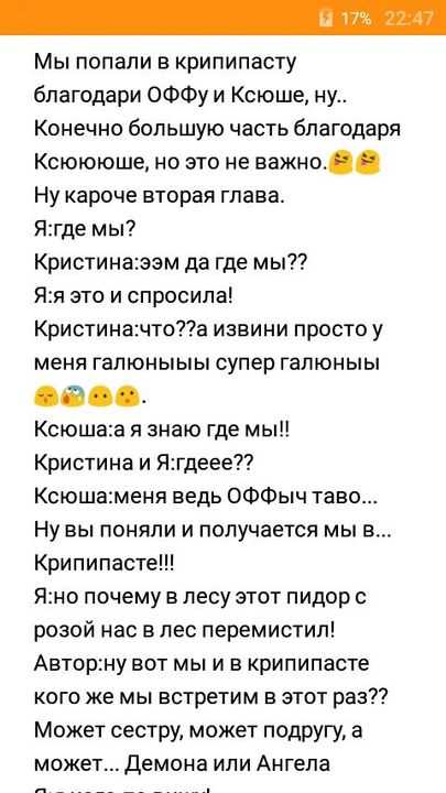 Что такое крипипаста? чем она опасна? что такое крипипаста, как подружиться с ней? откуда это пошло, как туда попасть.