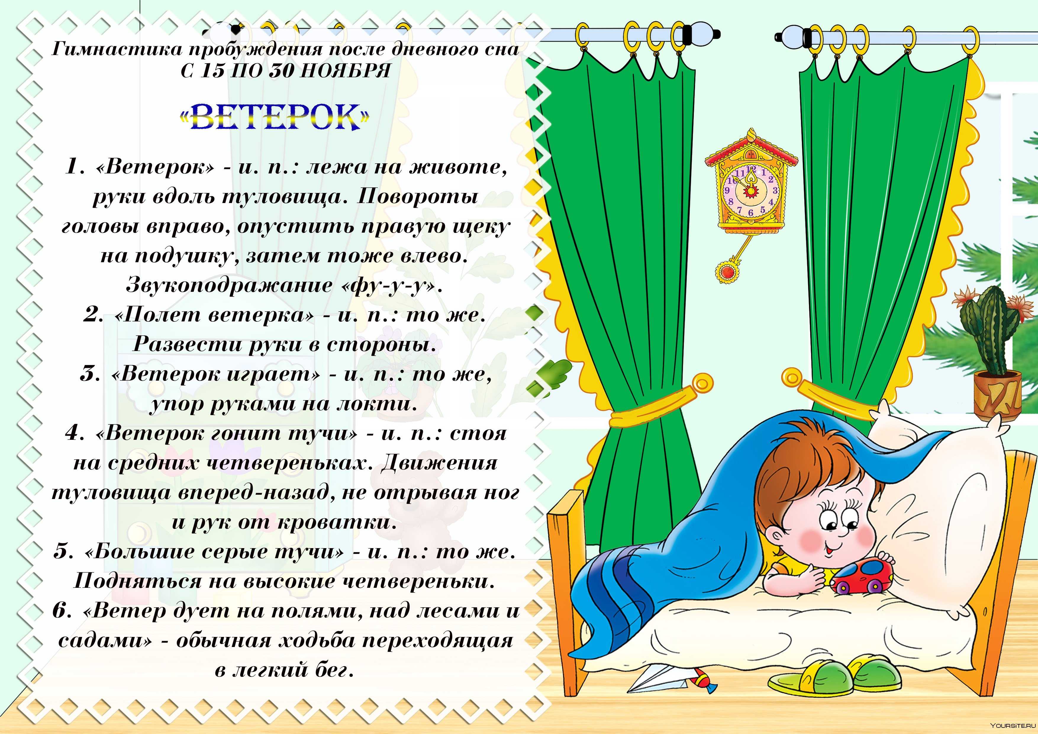 Как описать утреннее пробуждение красочно и затягивающе