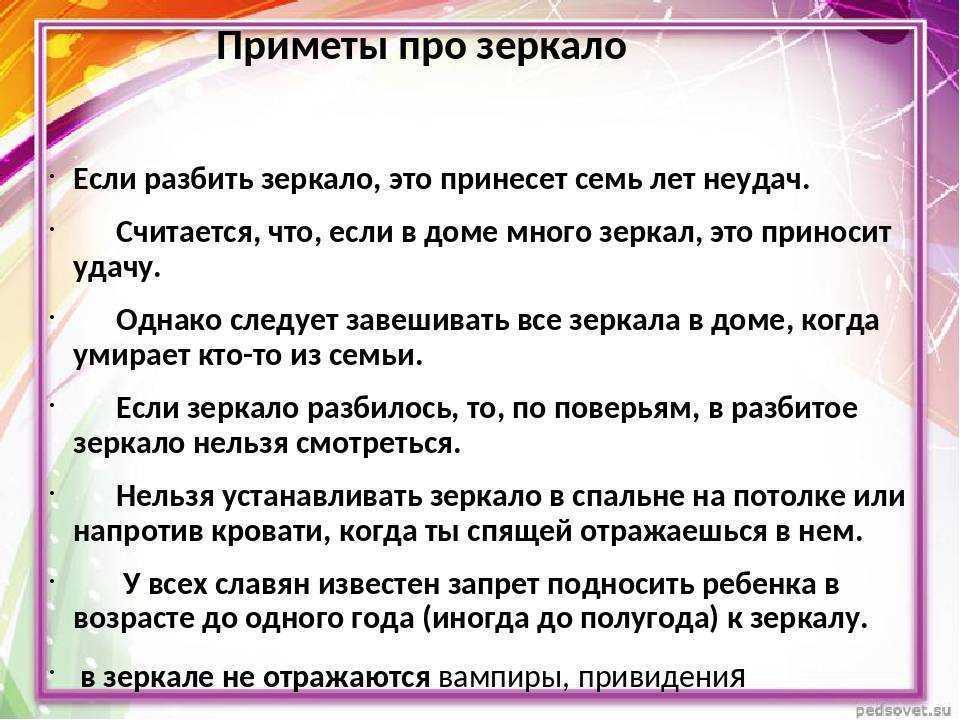 К чему снится зеркало разбитое? | волшебный мир рядом