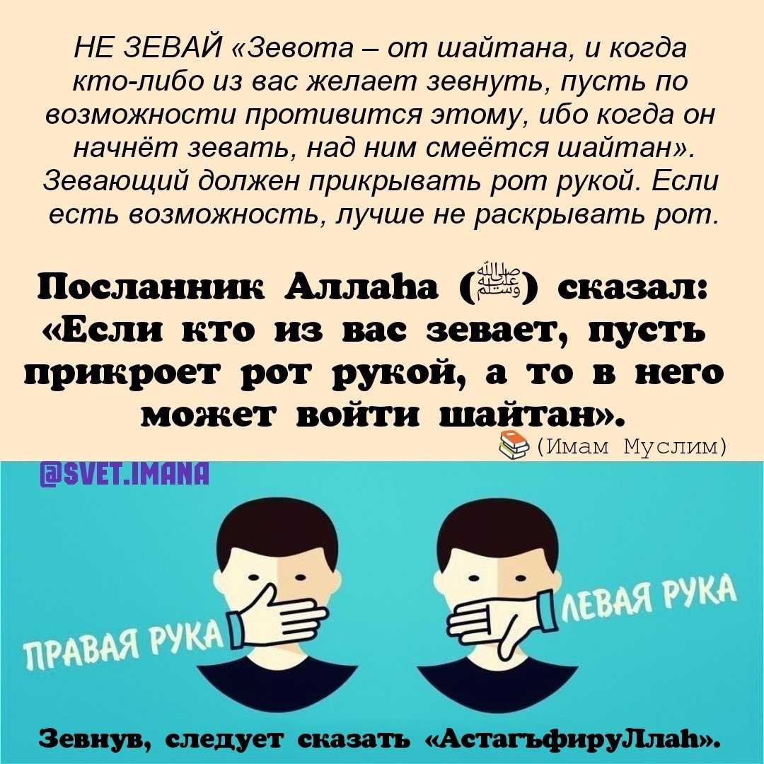 Видеть во сне шайтана: толкование и значение в мусульманском соннике