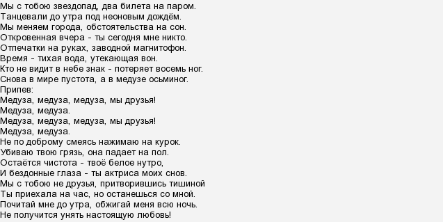 Какой год выпуска песни «медуза»