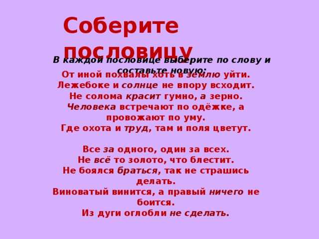 Гдз литература учебник 5 класc 1 часть, коровина. ответы на задания 70-90 - страница 6