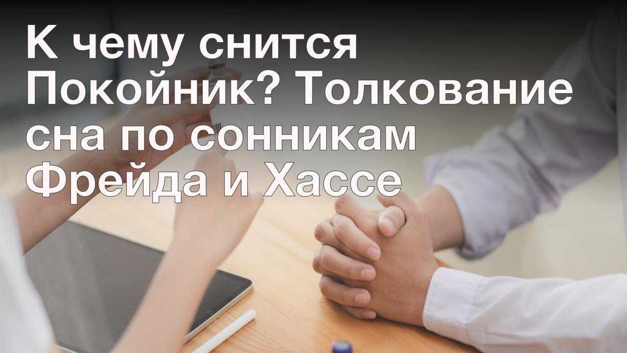Сонник отношения  приснились, к чему снятся отношения во сне видеть?