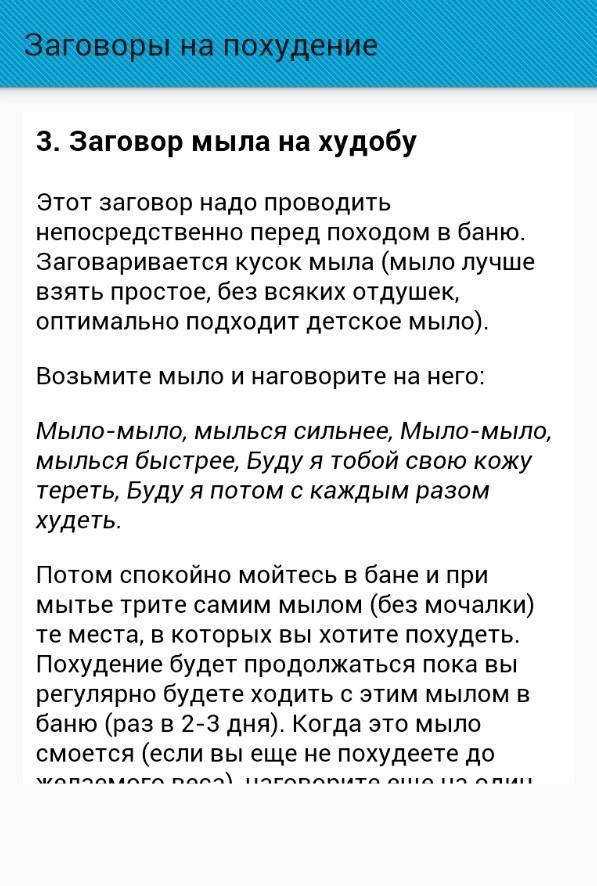 Заговор чтобы любимый приехал — читать
