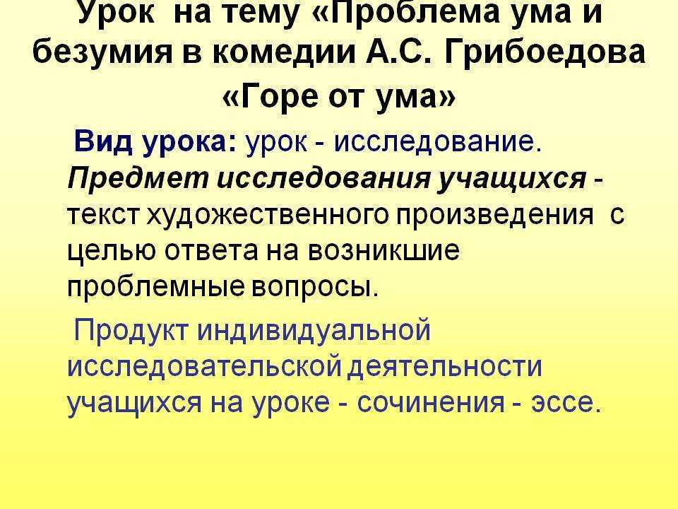 Характеристика фамусова в комедии горе от ума кратко, образ павла афанасьевича с цитатами героя для сочинения