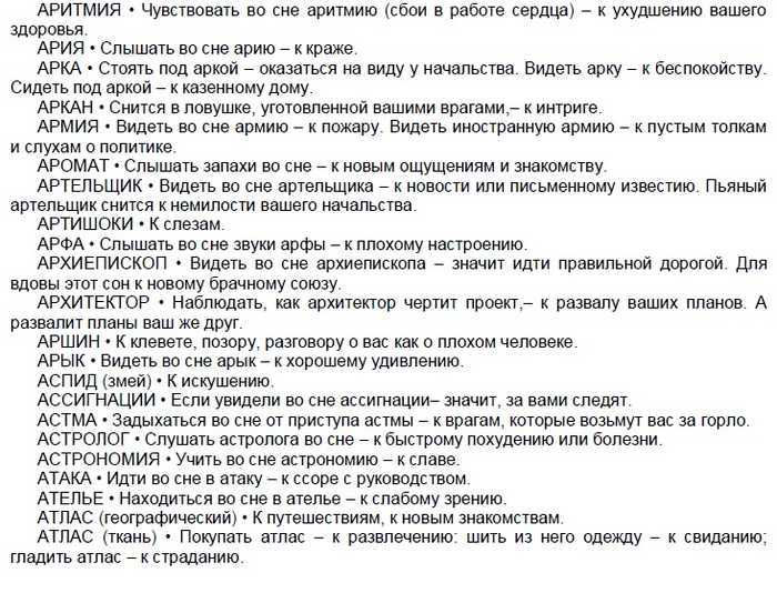 Как расшифровать сон о новой работе — 37 точных значений