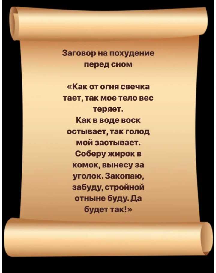 Как увидеть вещий сон с помощью заговора?